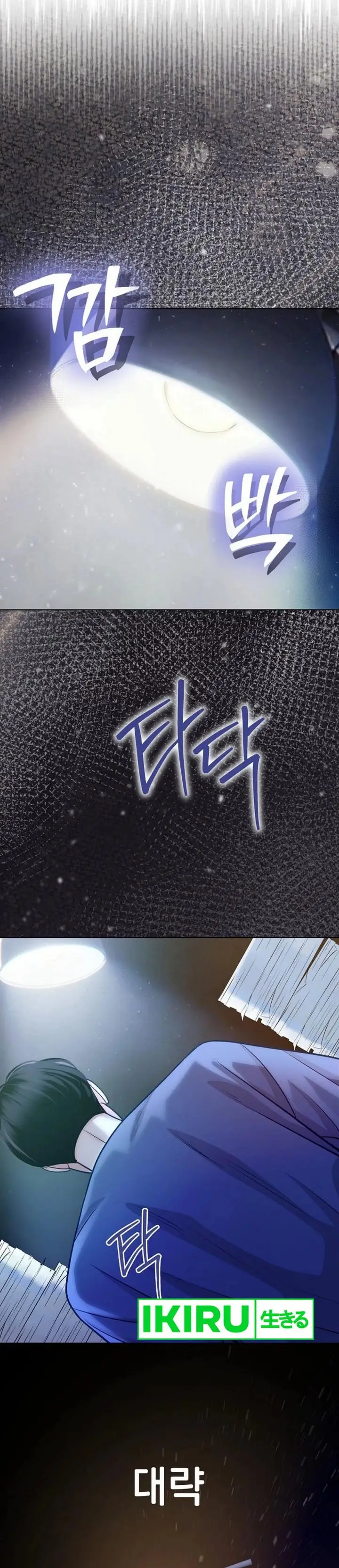 image-komik-the-ordinary-lawyers-subspace-chapter-5-16/38