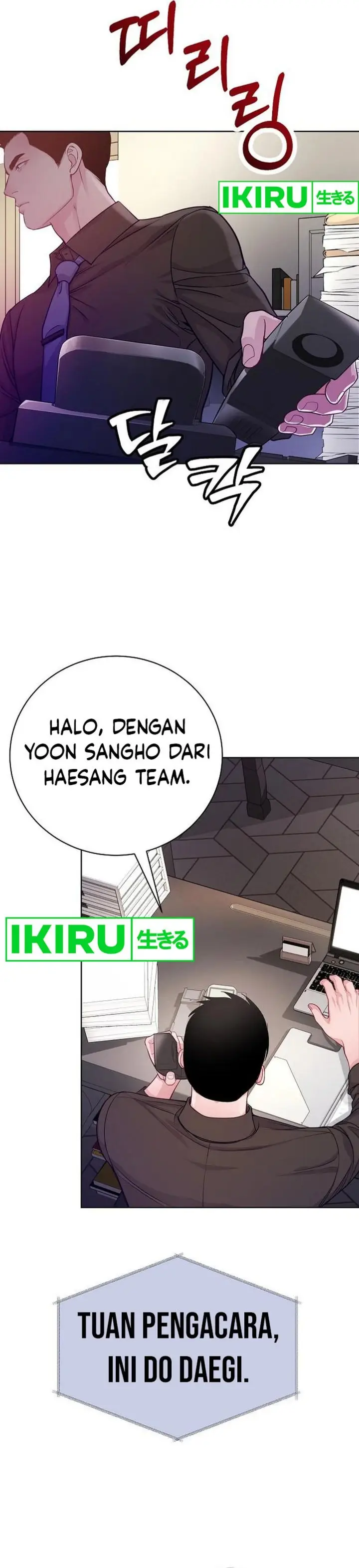 image-komik-the-ordinary-lawyers-subspace-chapter-5-31/38