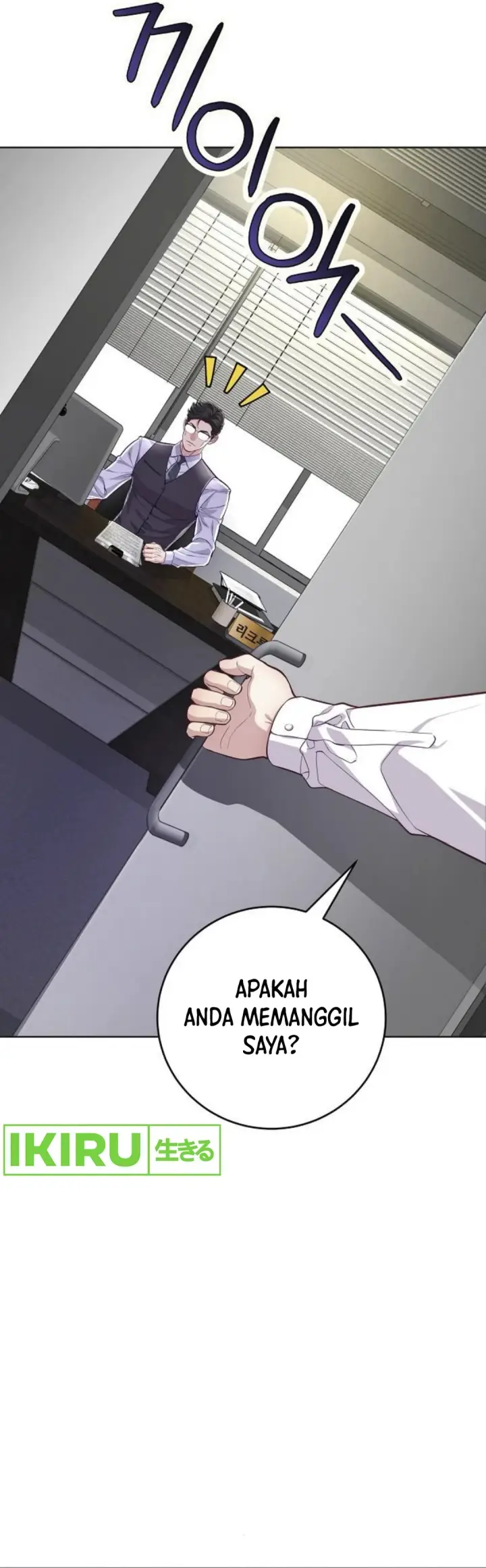 image-komik-the-ordinary-lawyers-subspace-chapter-7-2/45