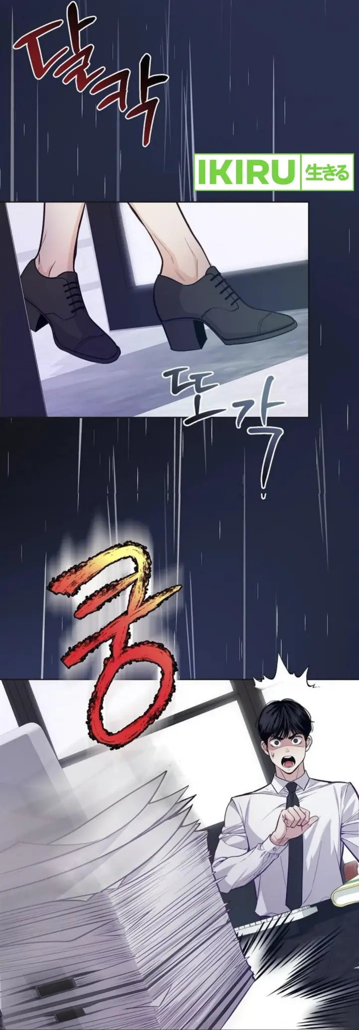 image-komik-the-ordinary-lawyers-subspace-chapter-7-29/45