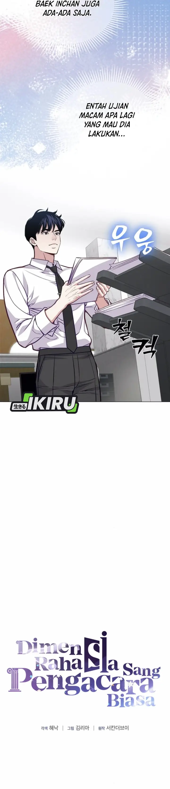 image-komik-the-ordinary-lawyers-subspace-chapter-8-5/42