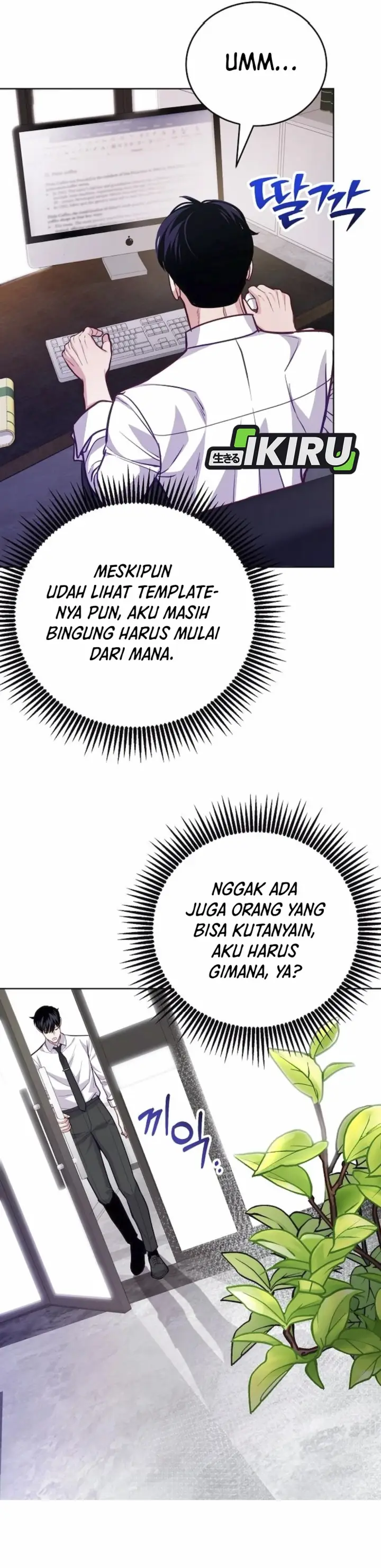 image-komik-the-ordinary-lawyers-subspace-chapter-8-7/42