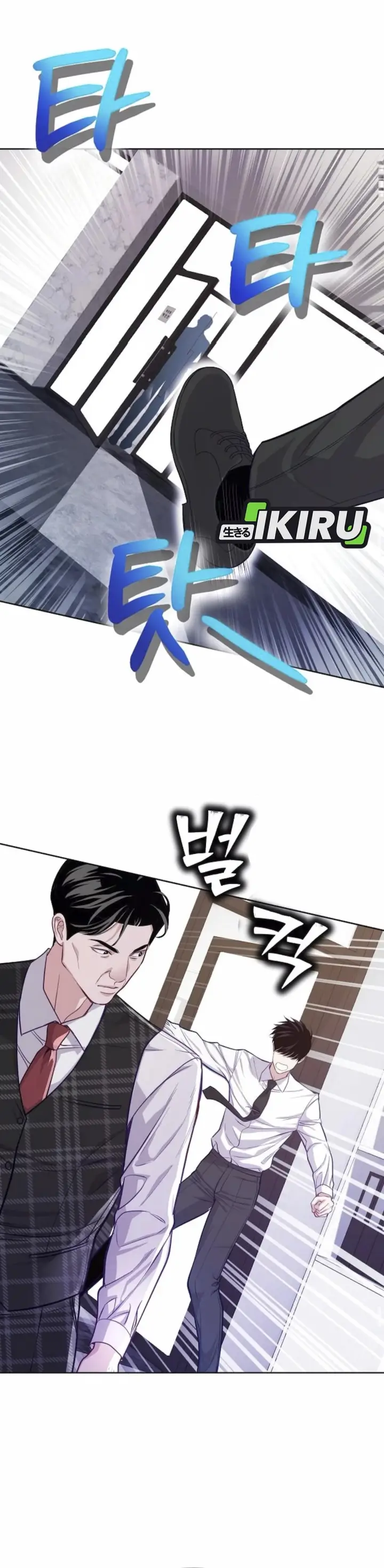 image-komik-the-ordinary-lawyers-subspace-chapter-8-29/42