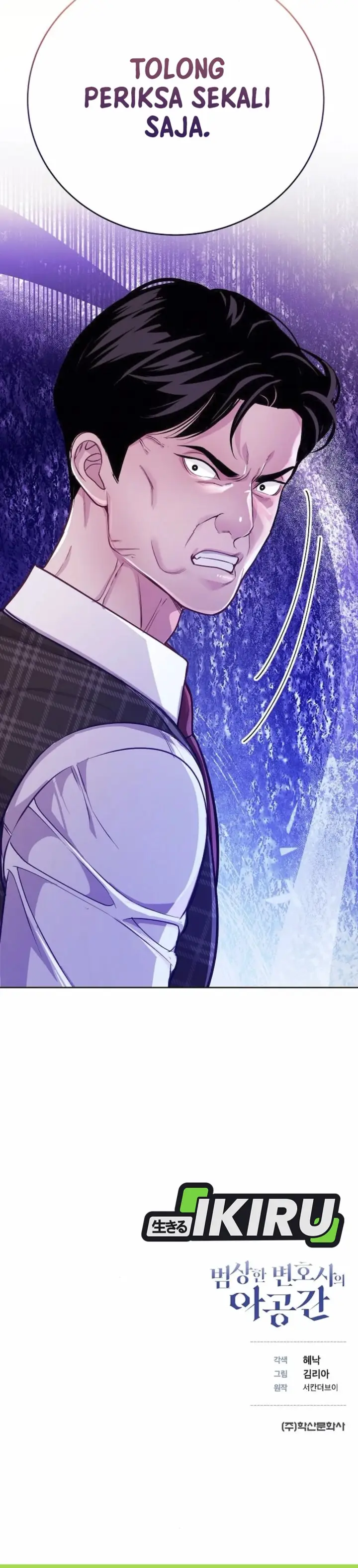 image-komik-the-ordinary-lawyers-subspace-chapter-8-38/42