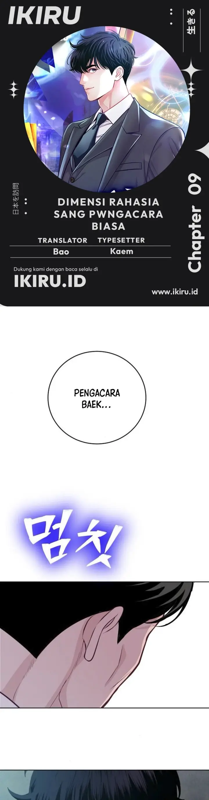 image-komik-the-ordinary-lawyers-subspace-chapter-9-0/42