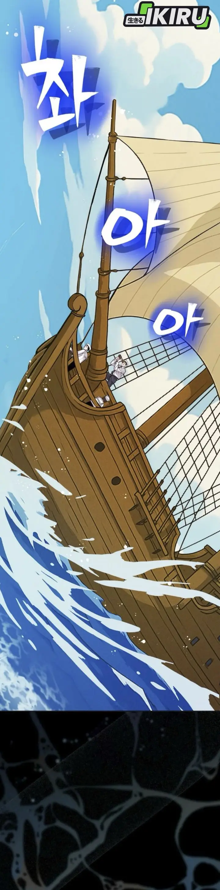 image-komik-the-ordinary-lawyers-subspace-chapter-9-19/42