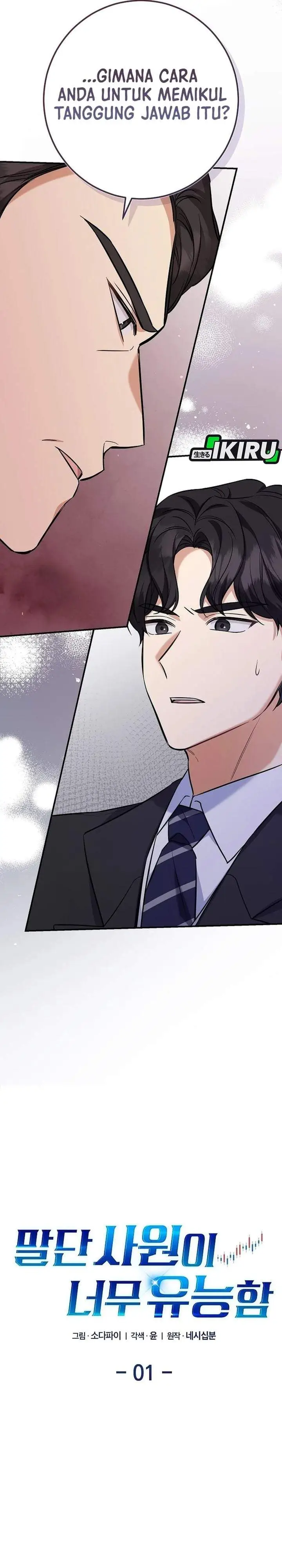 image-komik-the-overly-competent-junior-employee-chapter-1-10/47