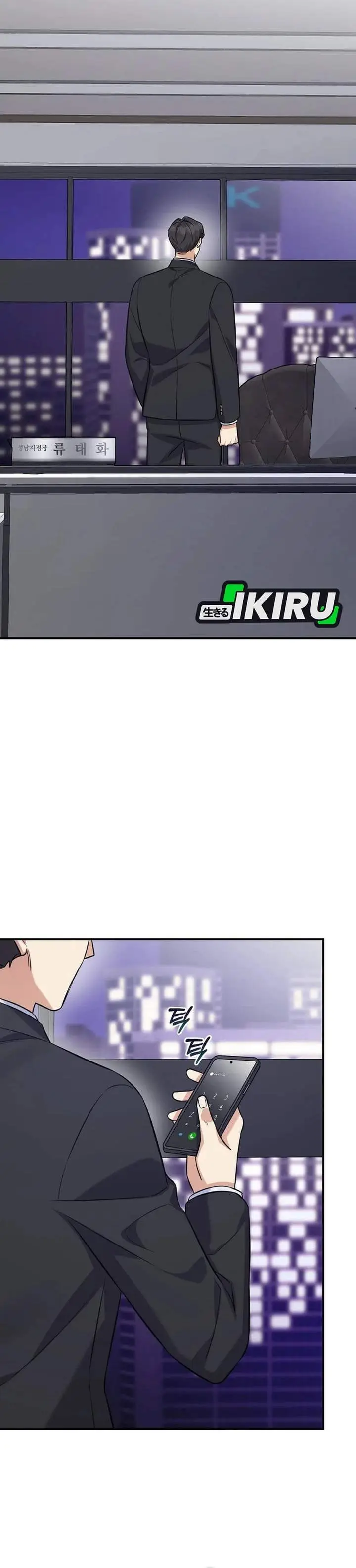 image-komik-the-overly-competent-junior-employee-chapter-10-27/38