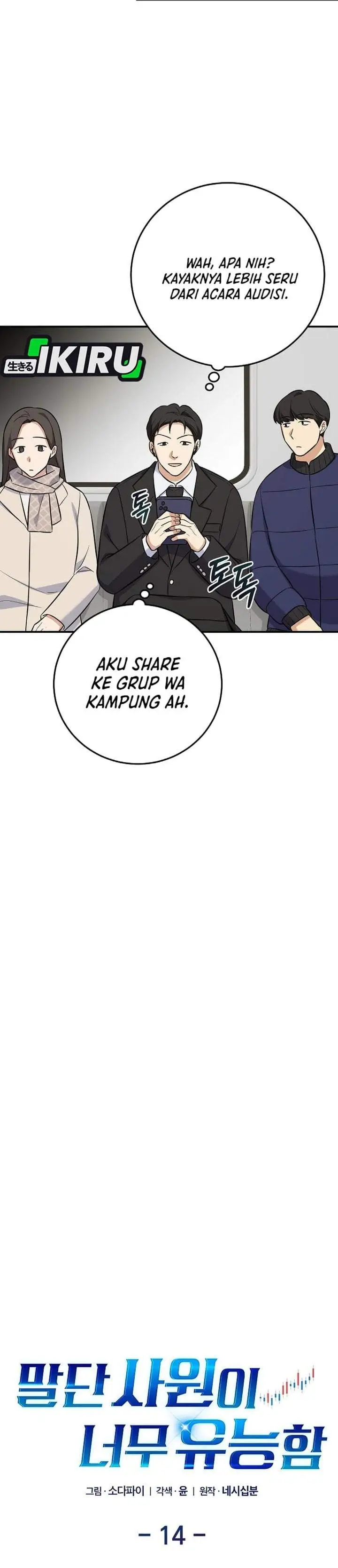 image-komik-the-overly-competent-junior-employee-chapter-14-6/40