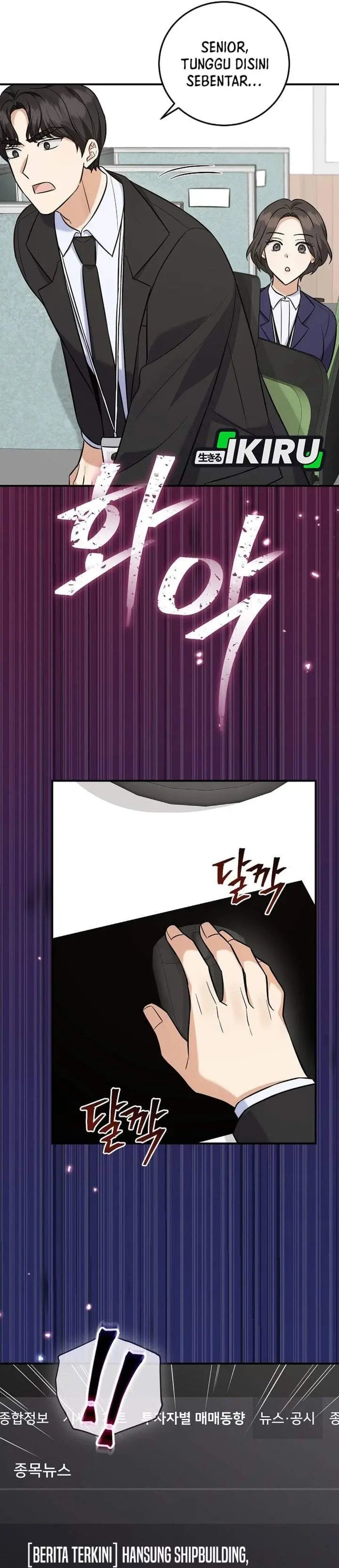 image-komik-the-overly-competent-junior-employee-chapter-16-24/42