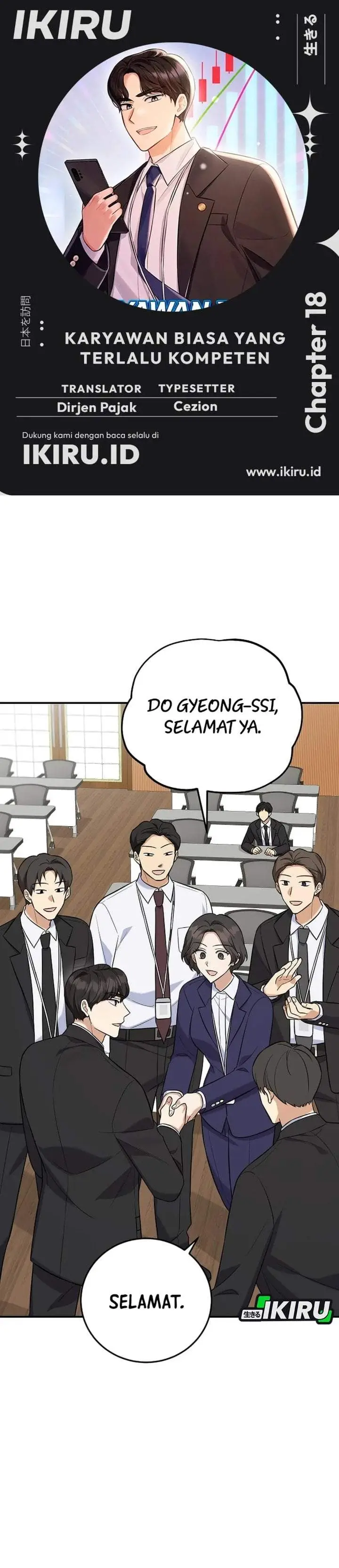 image-komik-the-overly-competent-junior-employee-chapter-18-0/32