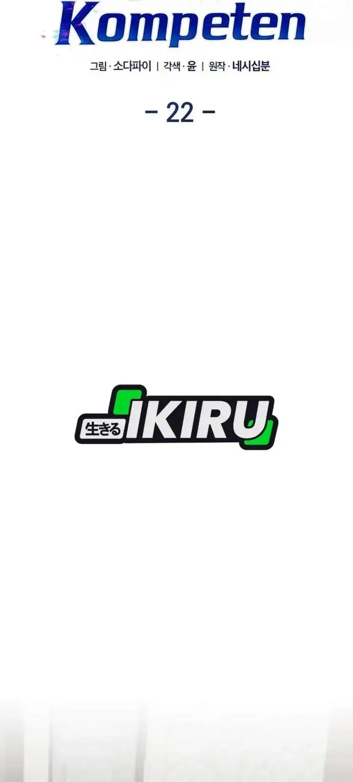 image-komik-the-overly-competent-junior-employee-chapter-22-3/42