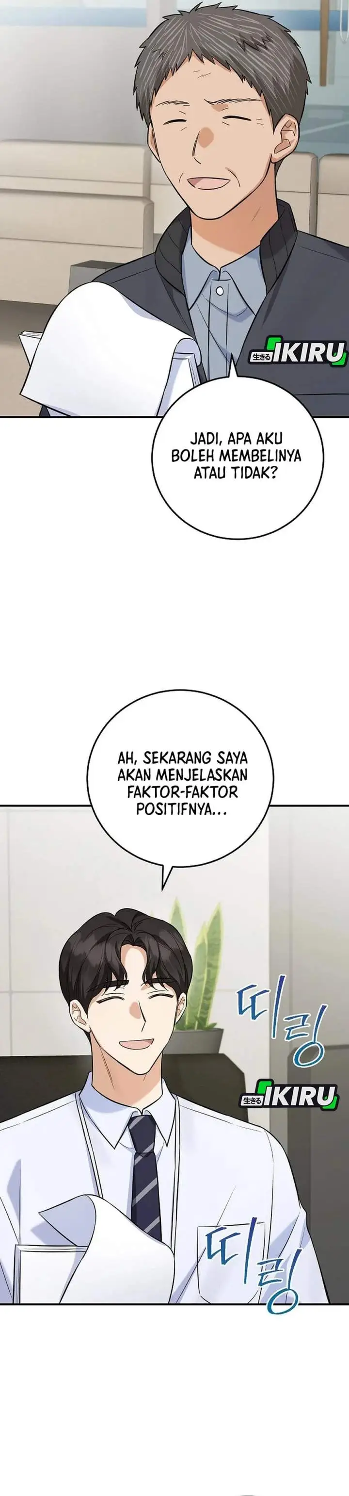 image-komik-the-overly-competent-junior-employee-chapter-8-22/41