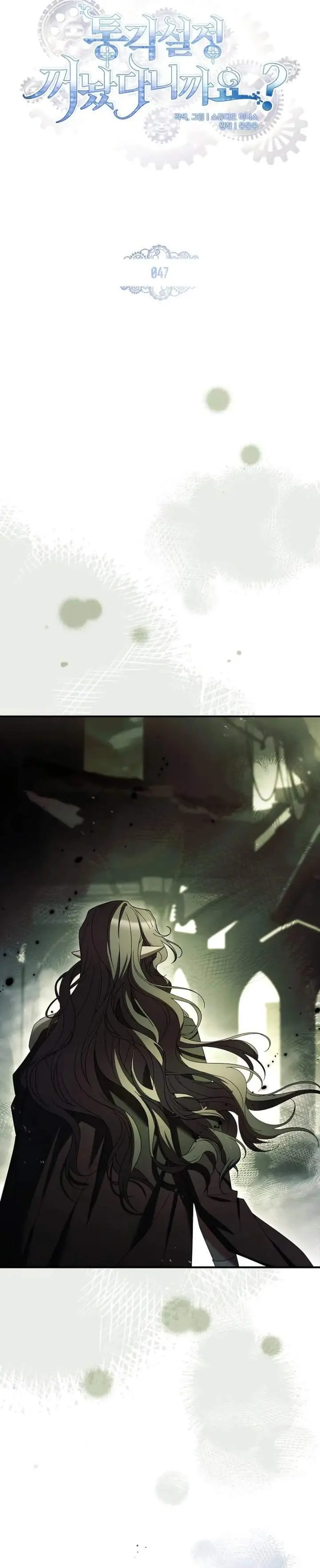 image-komik-the-painless-player-chapter-47-13/60