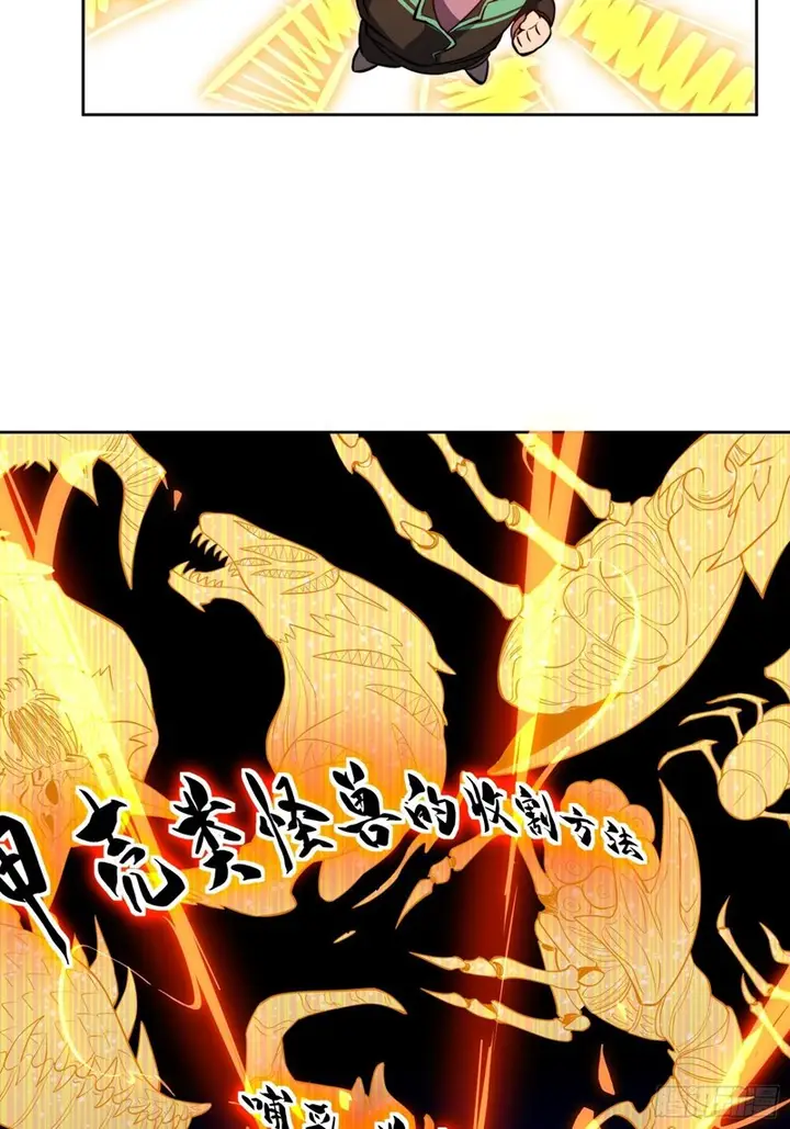 image-komik-the-people-on-earth-are-too-ferocious-chapter-11-23/28
