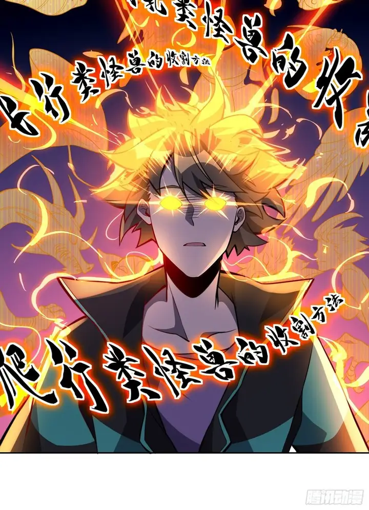 image-komik-the-people-on-earth-are-too-ferocious-chapter-11-24/28