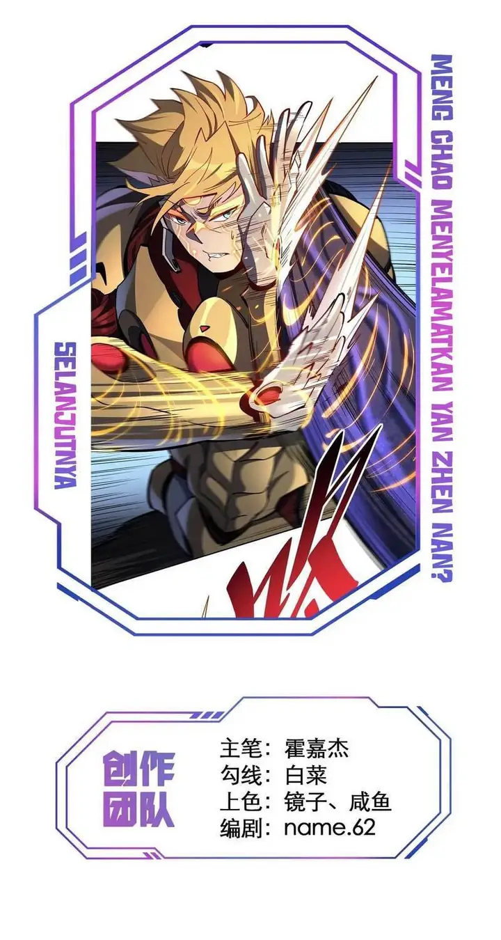 image-komik-the-people-on-earth-are-too-ferocious-chapter-34-33/36