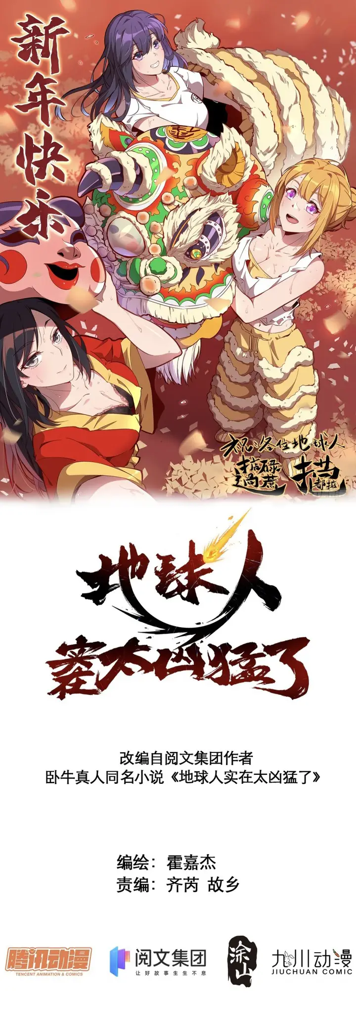 image-komik-the-people-on-earth-are-too-ferocious-chapter-44-1/14