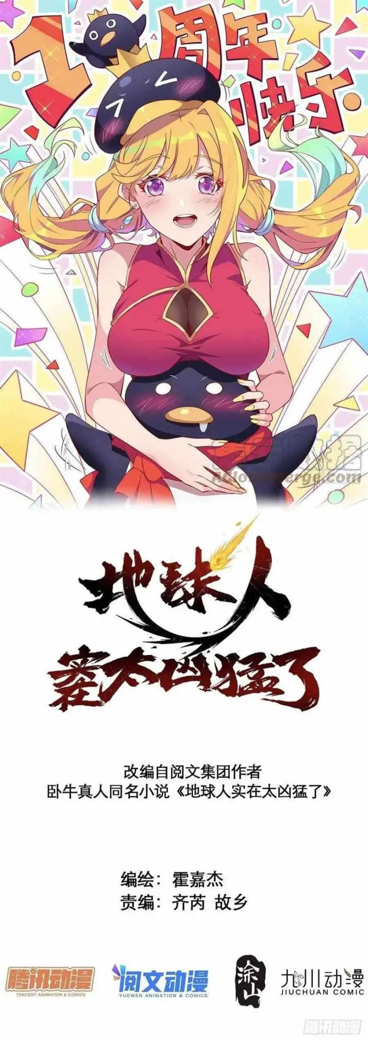 image-komik-the-people-on-earth-are-too-ferocious-chapter-56-1/21