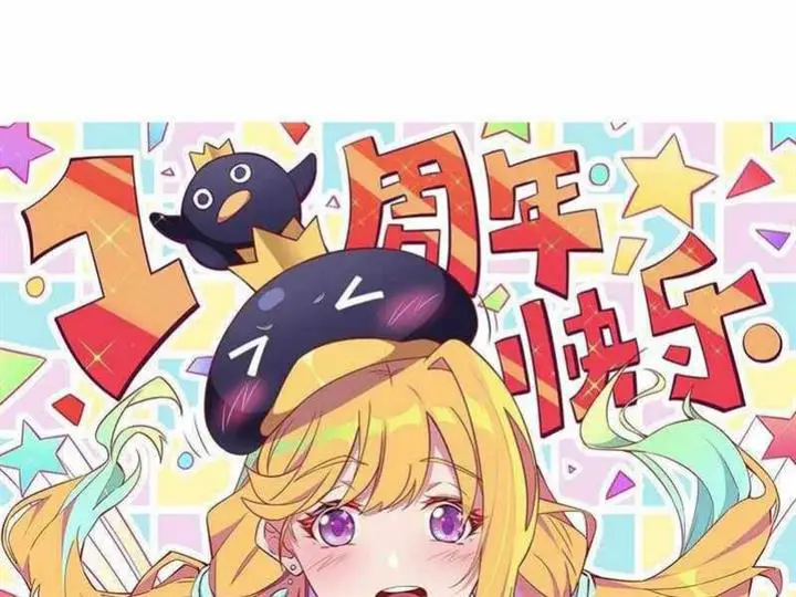 image-komik-the-people-on-earth-are-too-ferocious-chapter-61-1/16