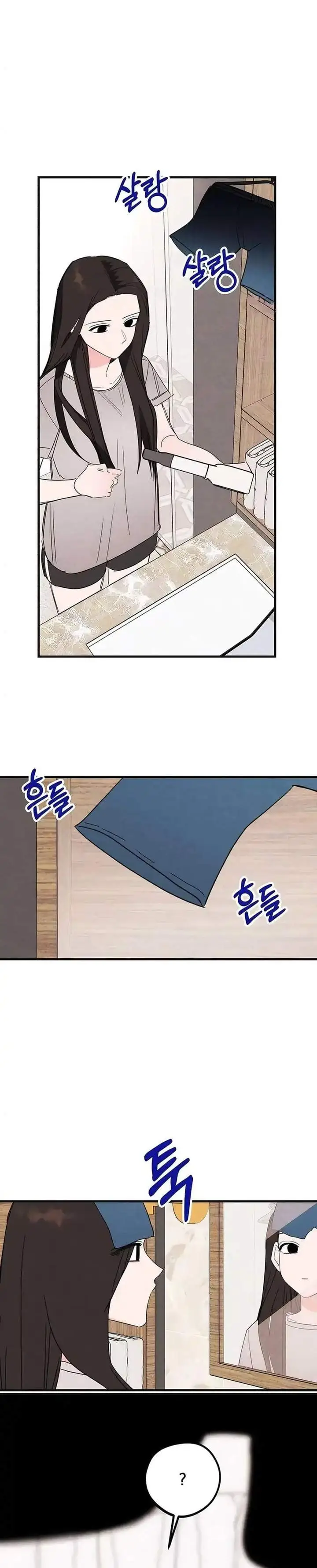 image-komik-the-perfect-seniors-secret-chapter-8-16/19