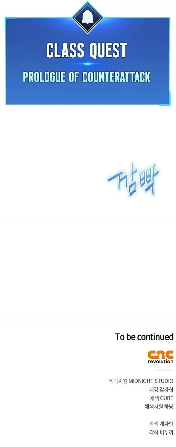 image-komik-the-player-hides-his-past-chapter-4-22/23