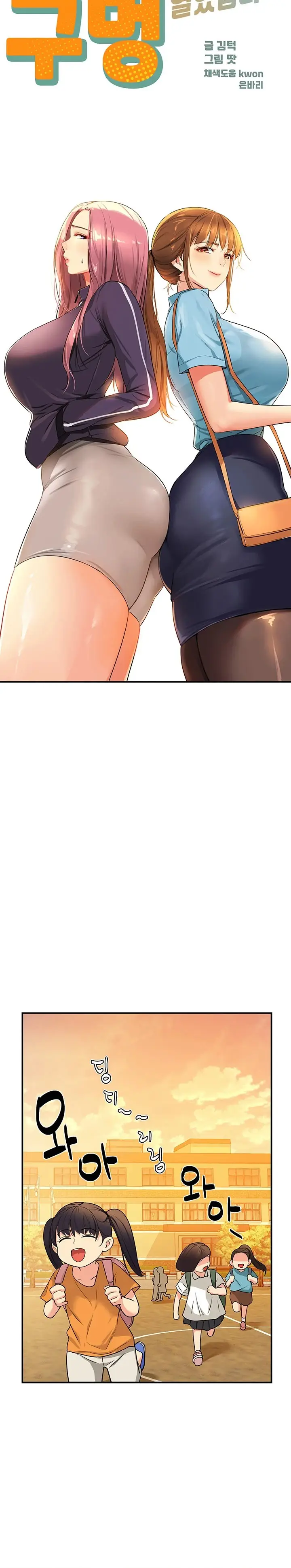 image-komik-the-pleasure-shop-chapter-08-7/19