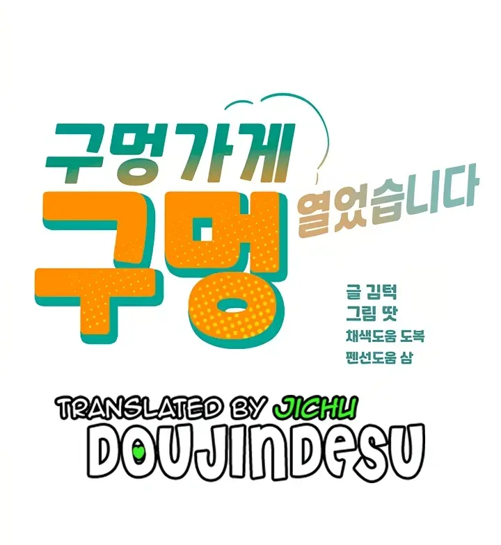 image-komik-the-pleasure-shop-chapter-100-0/27