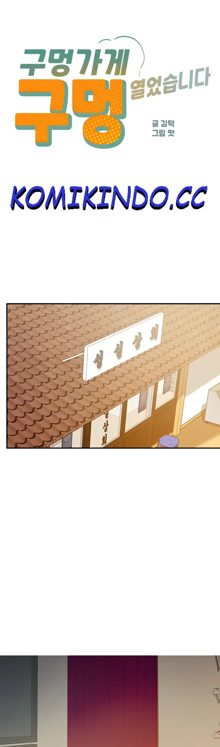 image-komik-the-pleasure-shop-chapter-21-0/22