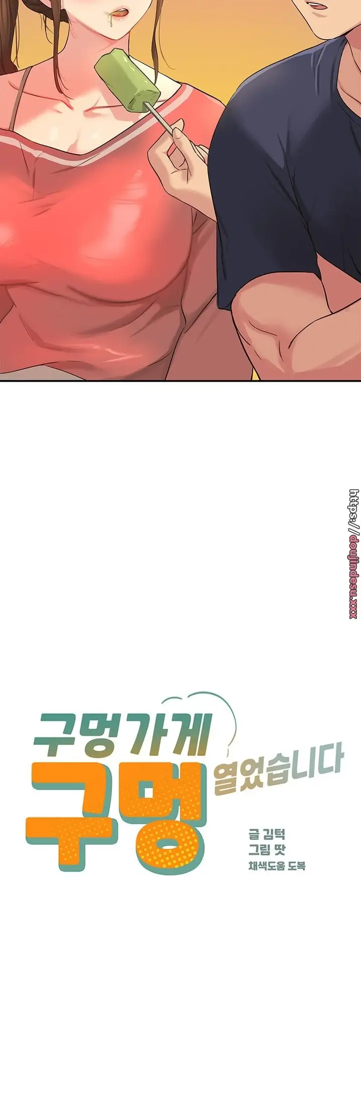 image-komik-the-pleasure-shop-chapter-25-1/45