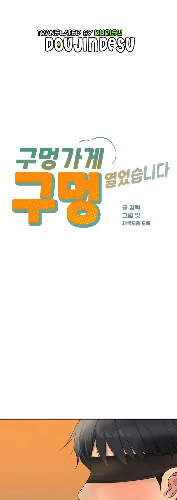 image-komik-the-pleasure-shop-chapter-28-0/39