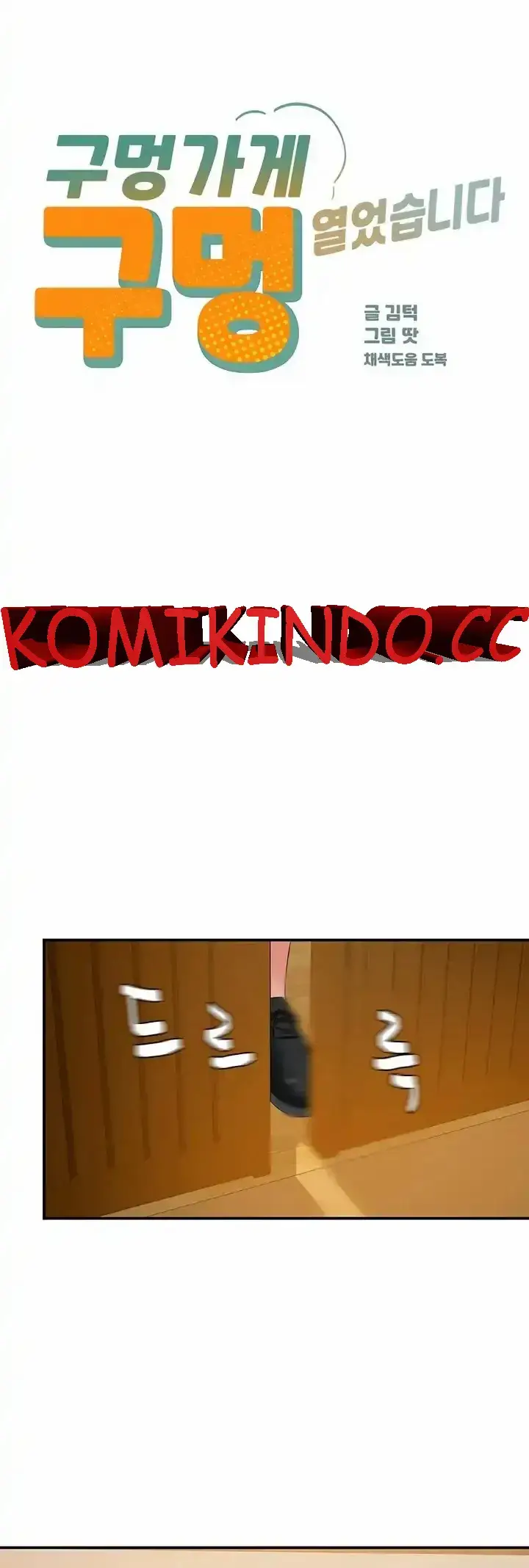 image-komik-the-pleasure-shop-chapter-29-0/20