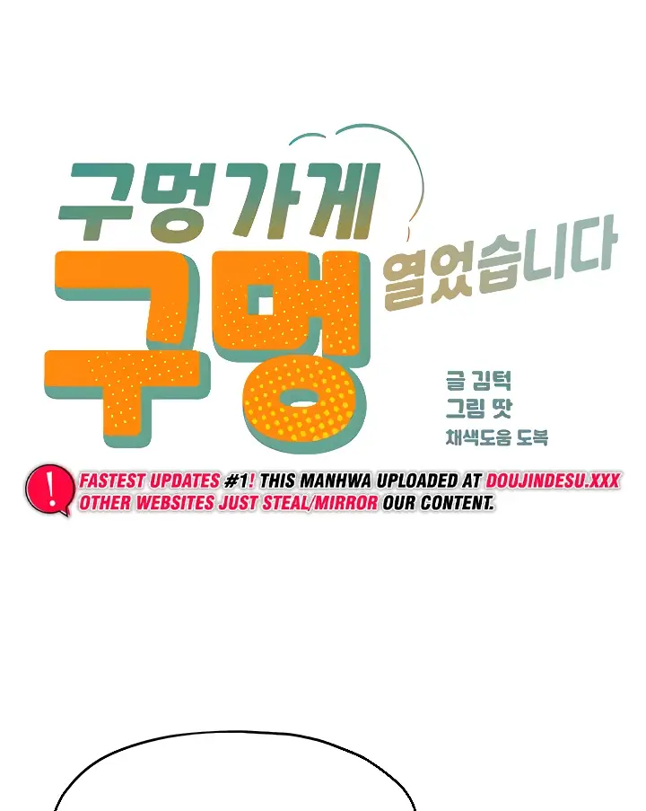 image-komik-the-pleasure-shop-chapter-42-26/98