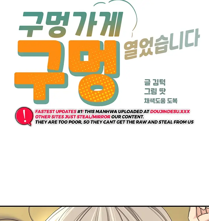 image-komik-the-pleasure-shop-chapter-44-38/98