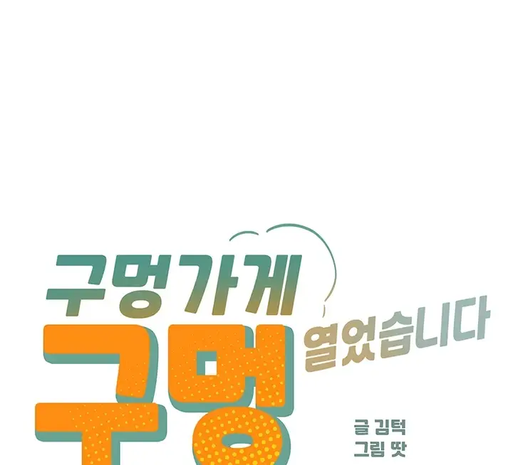 image-komik-the-pleasure-shop-chapter-46-40/131