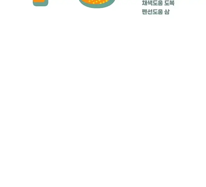 image-komik-the-pleasure-shop-chapter-46-41/131