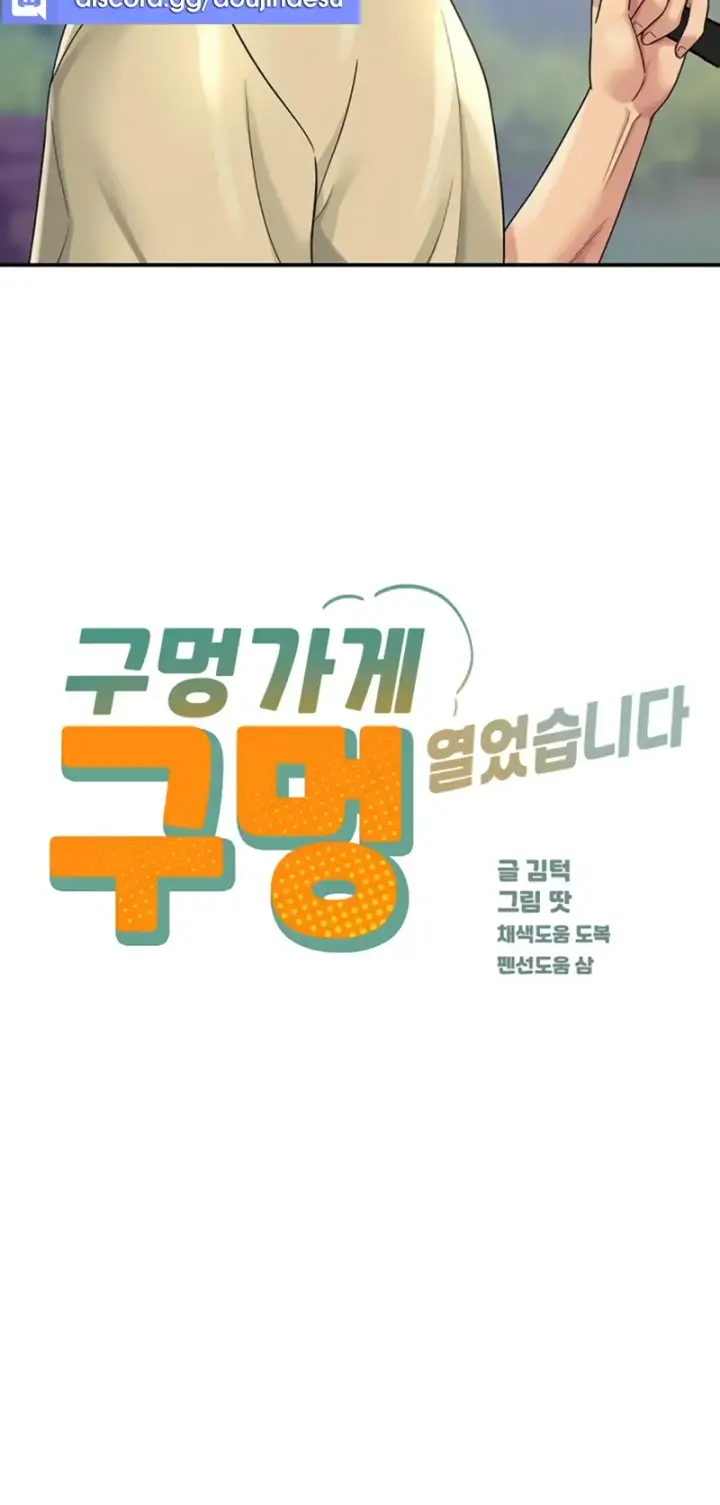 image-komik-the-pleasure-shop-chapter-48-8/21