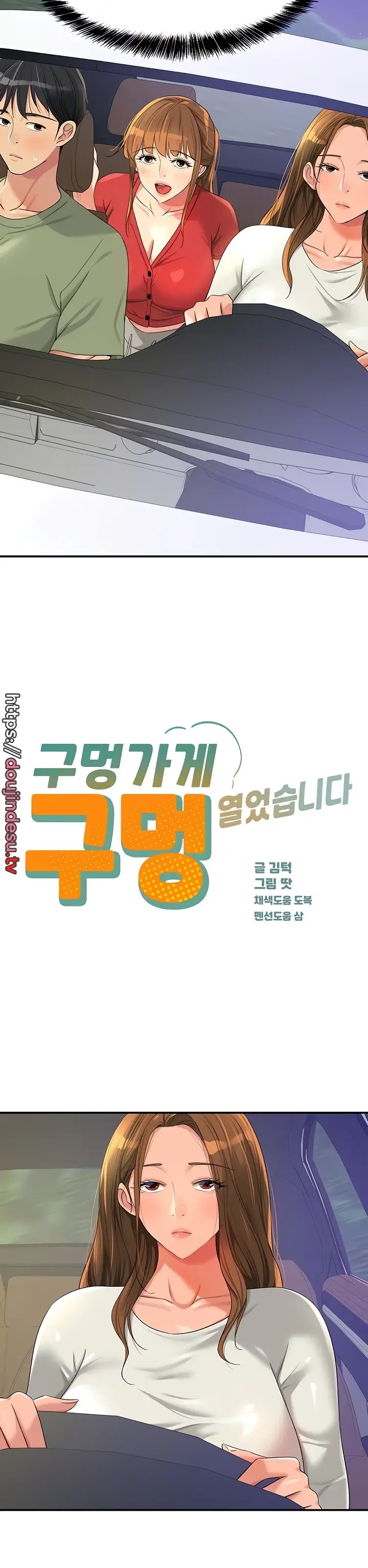 image-komik-the-pleasure-shop-chapter-60-5/32