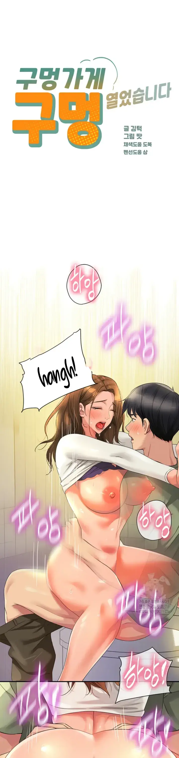 image-komik-the-pleasure-shop-chapter-64-0/38