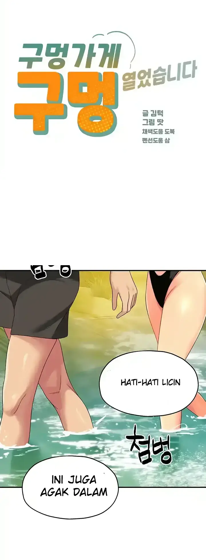 image-komik-the-pleasure-shop-chapter-66-0/40