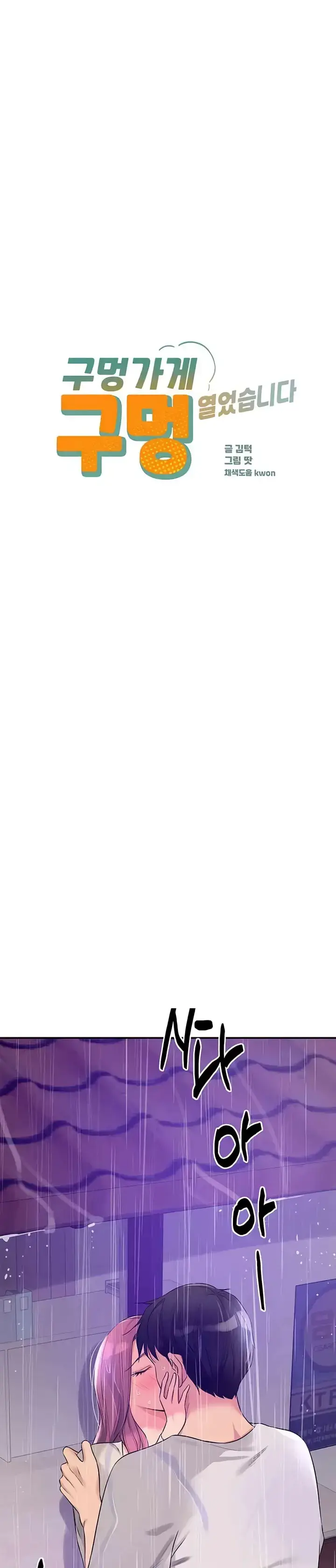 image-komik-the-pleasure-shop-chapter-98-0/34