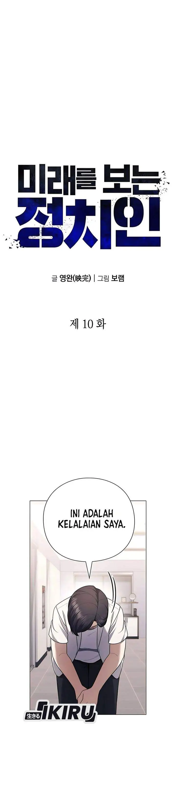 image-komik-the-politician-who-sees-the-future-chapter-10-17/37