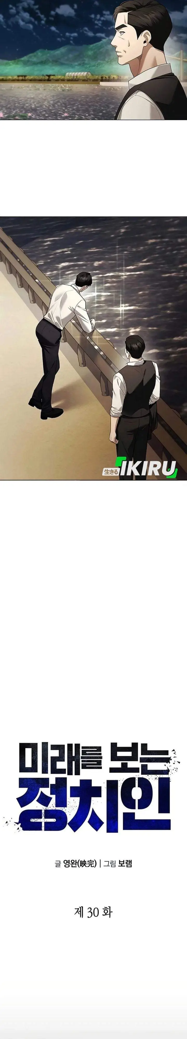 image-komik-the-politician-who-sees-the-future-chapter-30-14/30