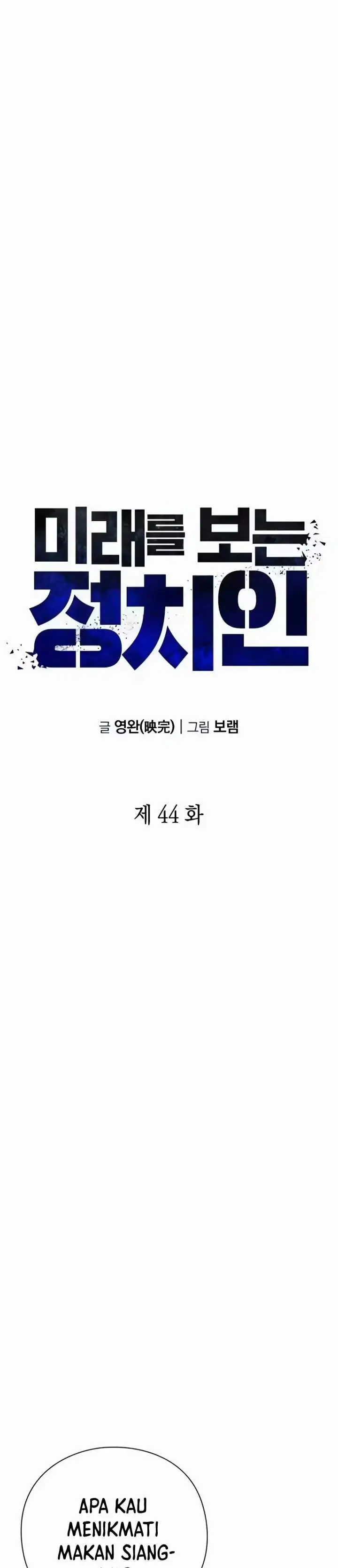 image-komik-the-politician-who-sees-the-future-chapter-44-20/41