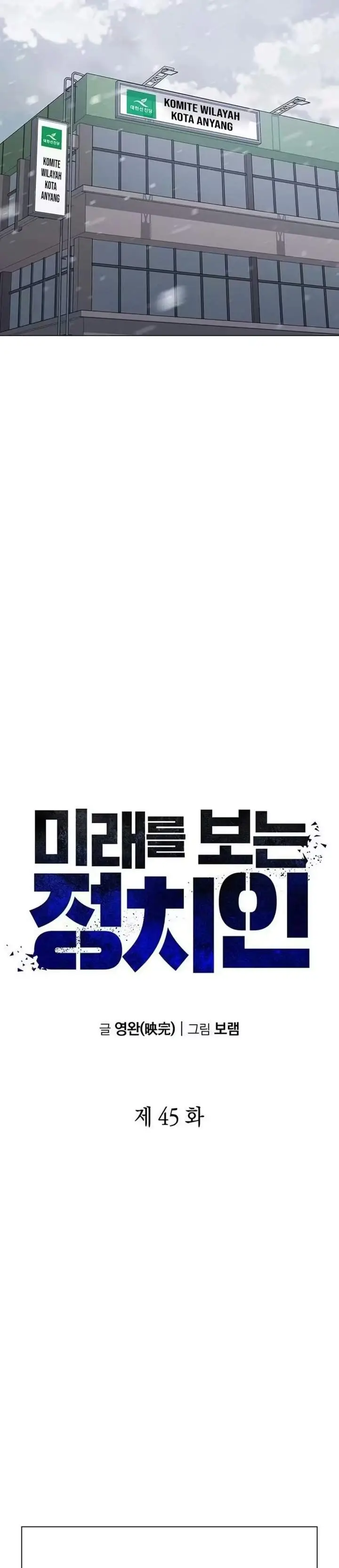 image-komik-the-politician-who-sees-the-future-chapter-45-11/32