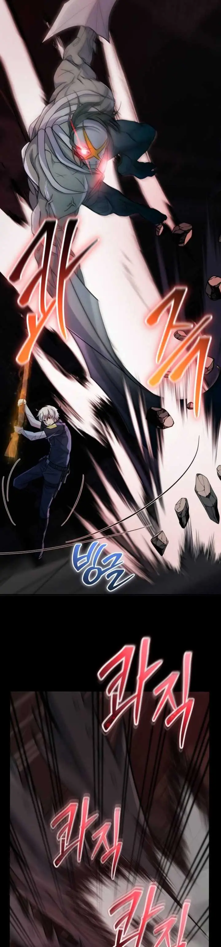 image-komik-the-possessed-genius-gaming-stream-chapter-12-45/61