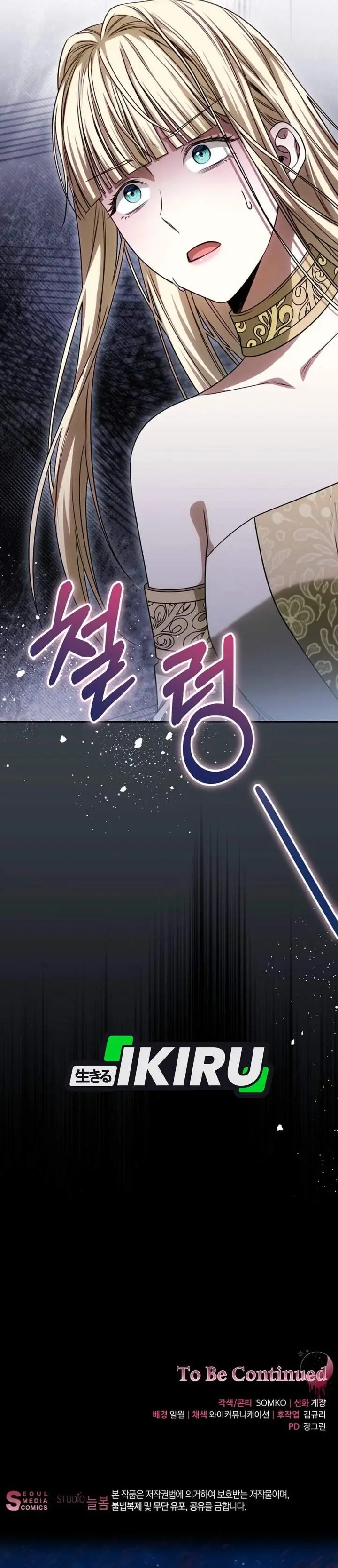 image-komik-the-possessed-villainess-is-causing-trouble-chapter-28-37/38