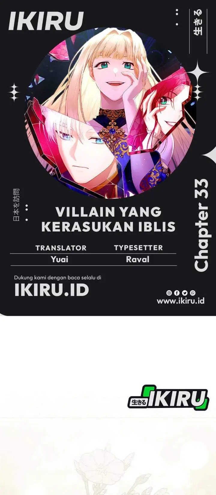 image-komik-the-possessed-villainess-is-causing-trouble-chapter-33-0/43