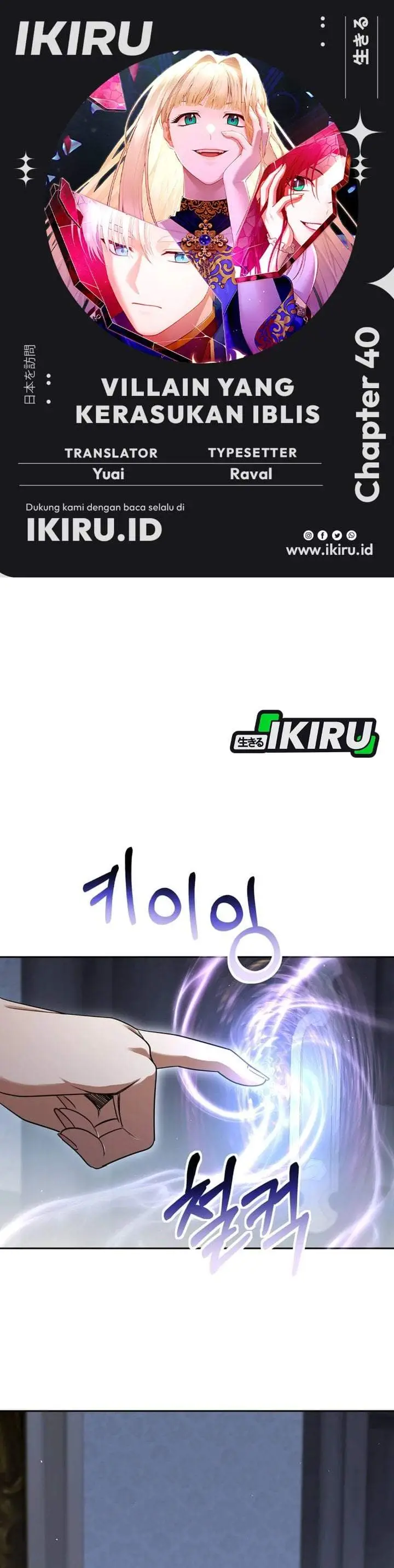 image-komik-the-possessed-villainess-is-causing-trouble-chapter-40-0/42