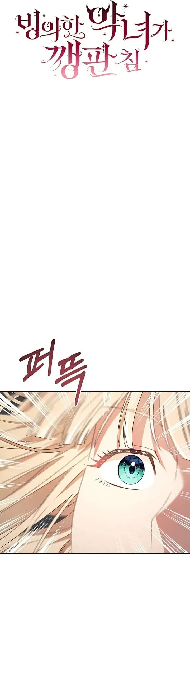 image-komik-the-possessed-villainess-is-causing-trouble-chapter-5-11/47